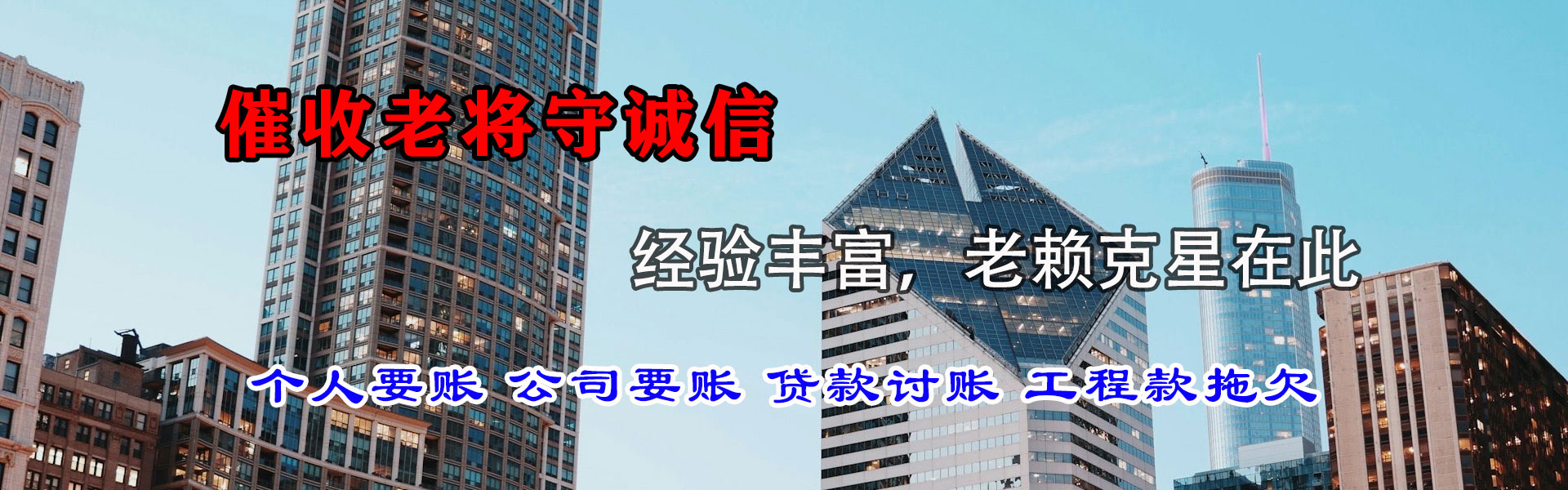 穆棱清账公司