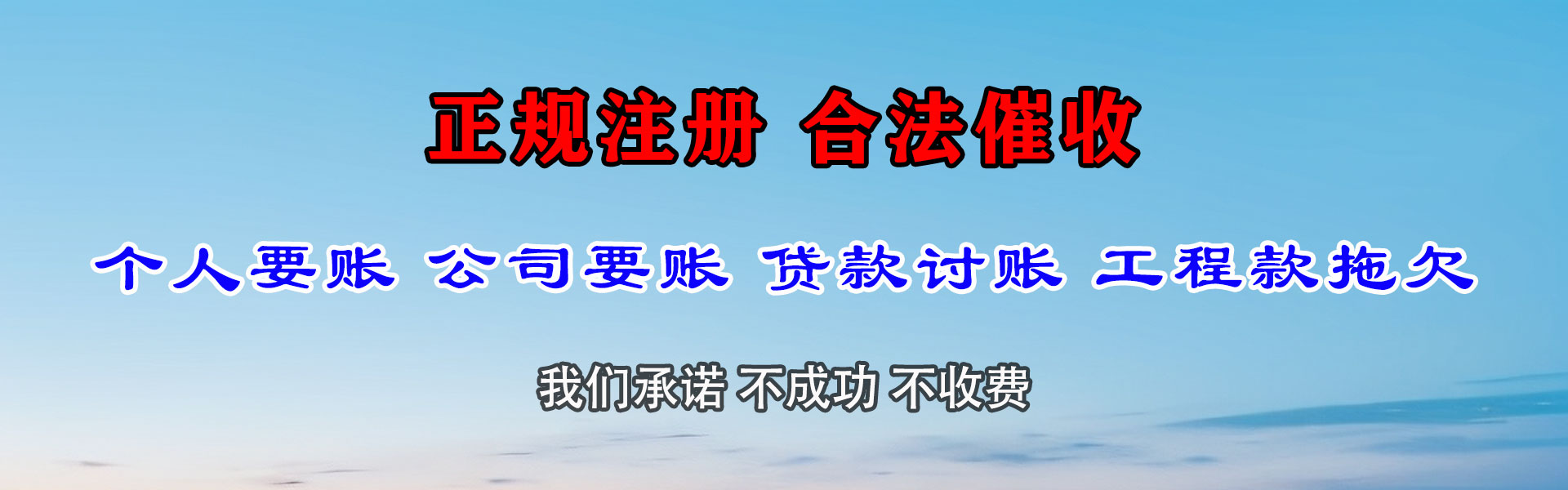 穆棱讨债公司