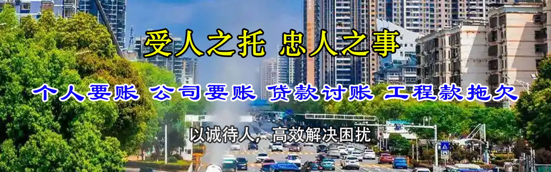穆棱追债公司